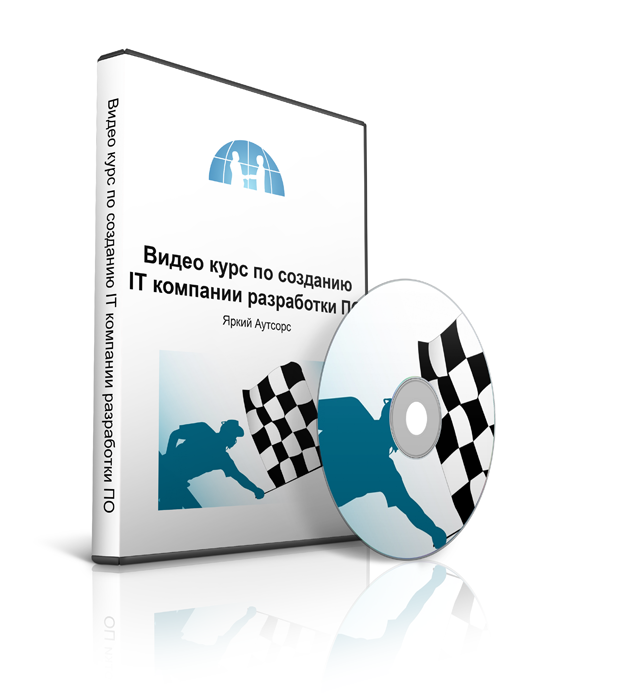 Как открыть свою собственную аутсорсинг компанию -_0.png